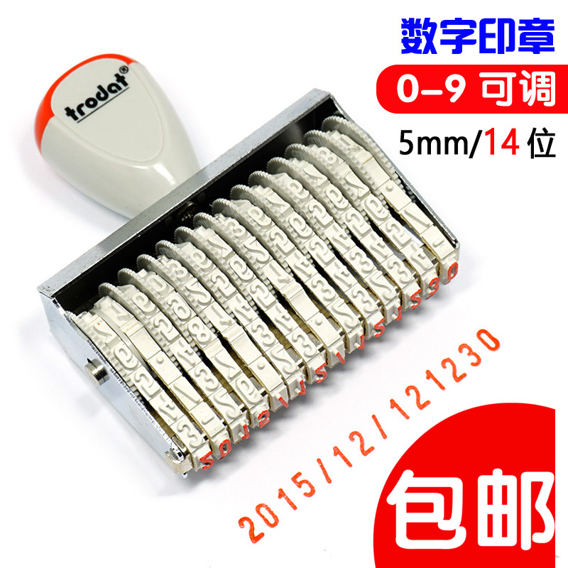 卓达数字印章15514外箱号码印