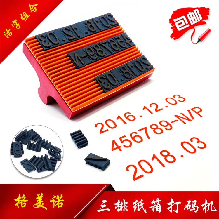 手持打码机打印生产日期有效期限