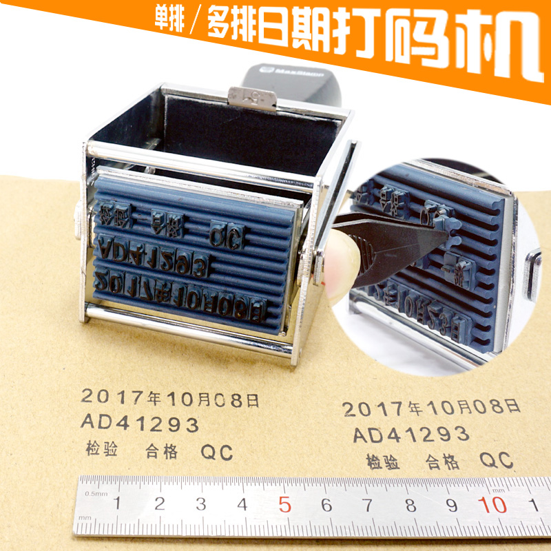 商品生产日期打码机打印单双排