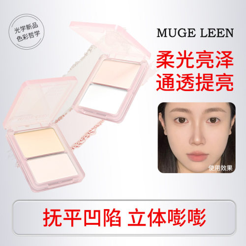 MUGELEEN哑光高光粉一体盘阴影提亮凹陷腮红盘鼻影修容双拼高光盘