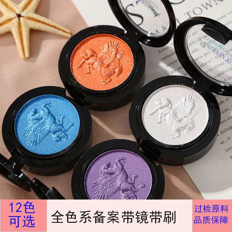 阿莎瑞雅新款单色灵眸飞马眼影彩色珠光提亮细闪修容彩妆盘