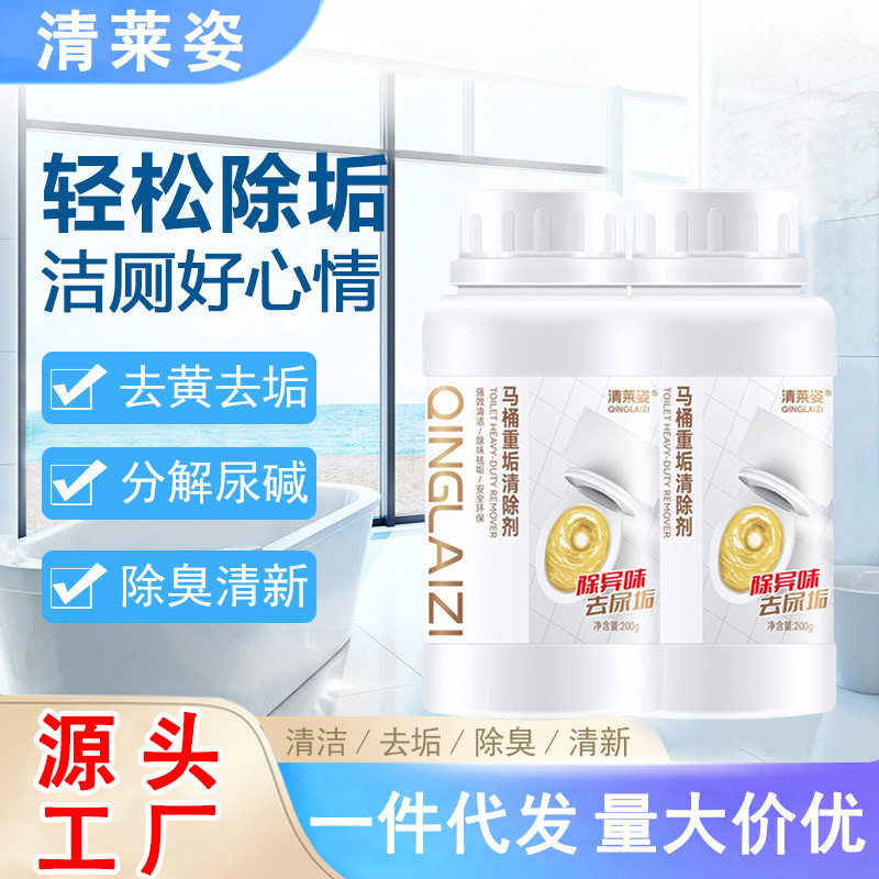 清莱姿强力尿碱溶解神器 马桶清洁除尿垢尿碱 去污除垢厕所清洗剂,洗护清洁剂/卫生巾/纸/香薰,洁厕凝胶,淘宝优惠券,粉丝福利购,淘宝优惠卷