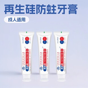 日本再生硅口腔牙膏防护固齿再生硅牙膏防蛀牙修复牙裂牙缝