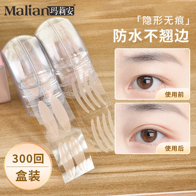 玛莉安卷筒双眼皮贴300回防水防汗定型隐形自然网状蕾丝皮贴8350A