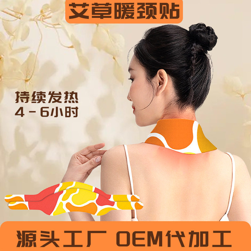 米卡博蒸汽护颈贴蒸汽暖颈贴保暖护肩热敷自发热艾草暖颈贴图片
