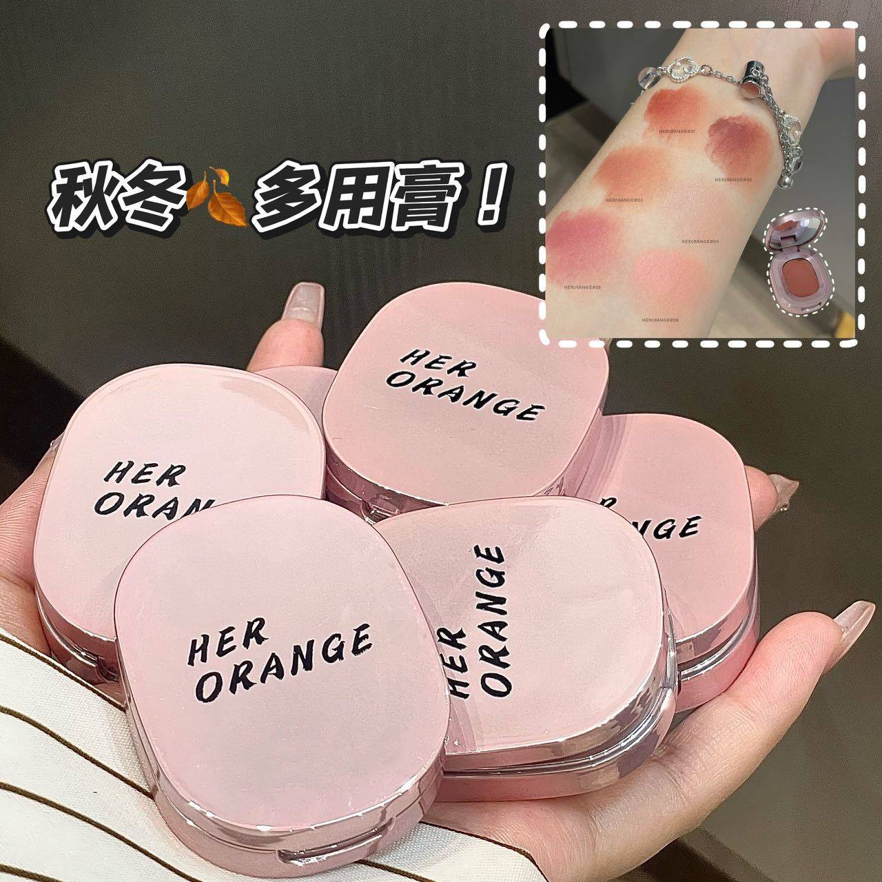 HERORANGE柔缎幻雾多用膏丝绒雾面哑光显白不易掉色唇颊两用腮红,彩妆/香水/美妆工具,腮红/胭脂,淘宝优惠券,粉丝福利购,淘宝优惠卷