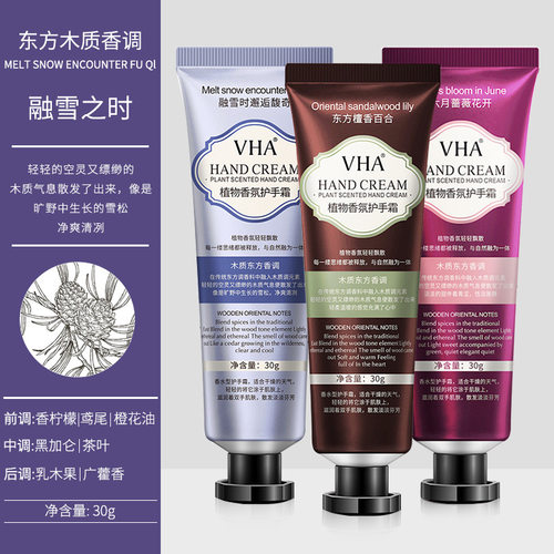 VHA植物香氛护手霜 补水保湿防干裂秋护冬肤润手霜手部护理