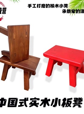 实木小板凳榆木凳家用儿童椅子成人木板凳方凳茶几凳换鞋凳跳舞凳