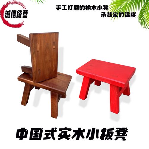 实木小板凳榆木凳家用儿童椅子成人木板凳方凳茶几凳换鞋凳跳舞凳