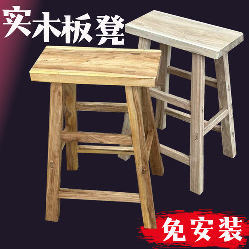 全榆木高脚凳多规格结实耐用