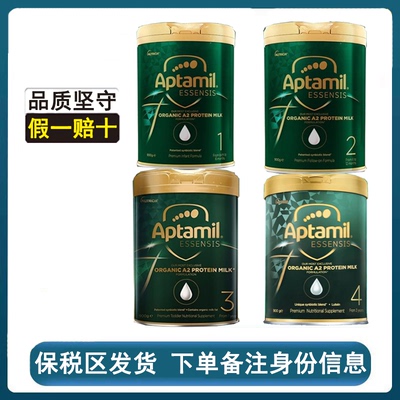 奇迹有机A2900奶粉爱他美