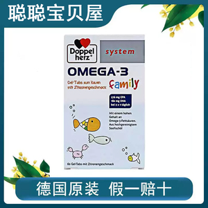 双心儿童鱼油深海鱼油