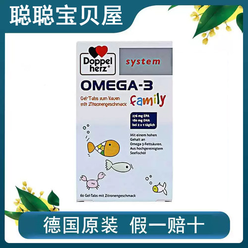 双心儿童鱼油深海鱼油
