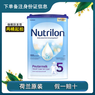 本土进口婴幼儿童牛奶粉五段2岁以上800g 荷兰直邮牛栏5段原装 包邮