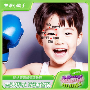 络养小管近视散光视力通络微管鼻子眼部疲劳眼部按摩器护眼黑眼圈