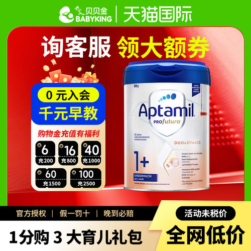 德国爱他美白金进口1+800g