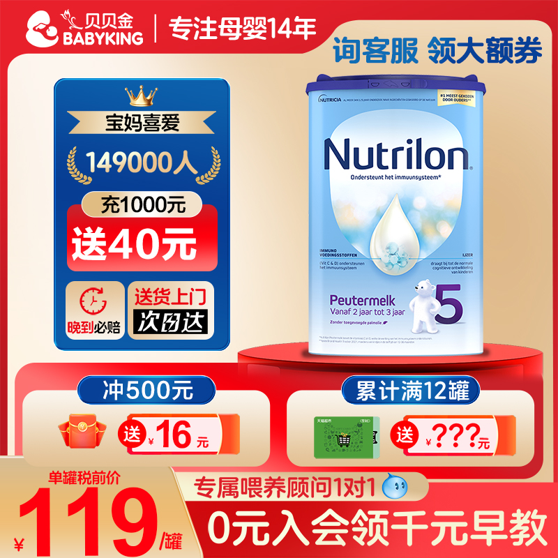 荷兰牛栏5段进口婴幼儿宝宝奶粉五段诺优能五段旗舰店有34四6六段