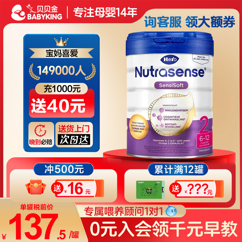 荷兰进口婴幼儿宝宝奶粉白金HeroBaby 2段旗舰店有3三4四段奶粉