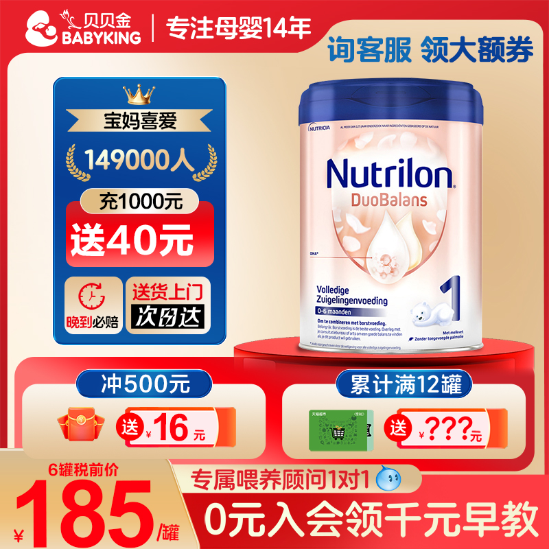 牛栏白金版1段800g营养均衡