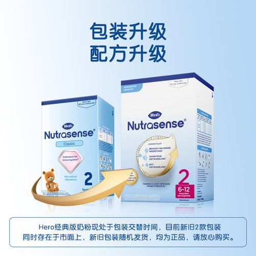 herobaby进口盒装2段700g