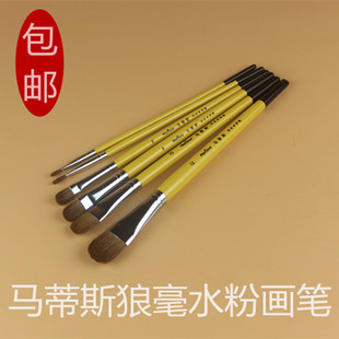 水彩笔套装 马蒂斯狼毫水粉笔油画笔黄色短杆画笔6支套装 笔 包邮