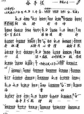 52-B.剑合钗缘（任剑辉 白雪仙））） 乐谱 曲谱 简谱