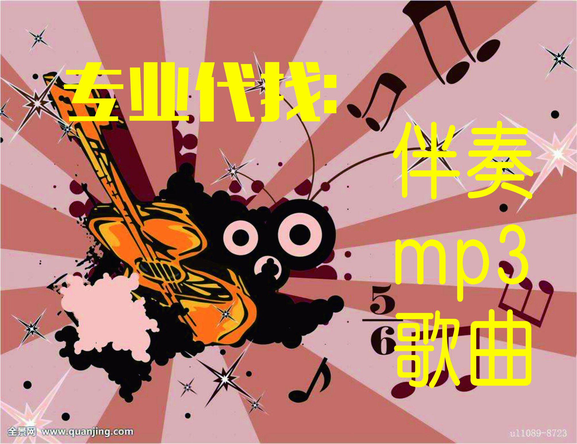 【先试听   展展与罗罗 - 沙漠骆驼  纯伴奏 无和声  扒带版