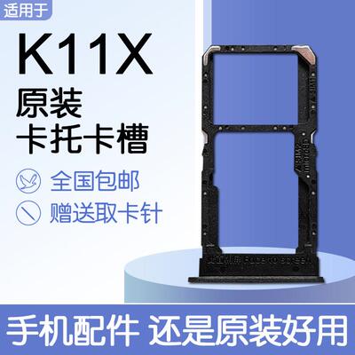 适用OPPO K11x 5G 原装卡托卡槽 PHF110 oppok11x 送原装取卡针