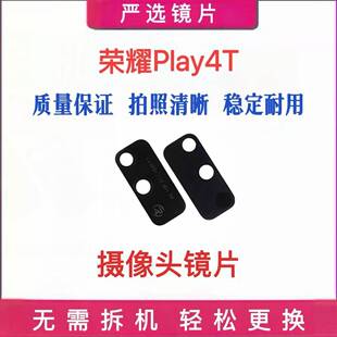 适用荣耀play4T置摄像头玻璃镜片 Play4T镜面盖 照相机镜面