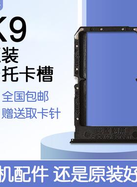 适用OPPO K9 5G 原装卡托卡槽 PEXM00 oppok9 送原装取卡针