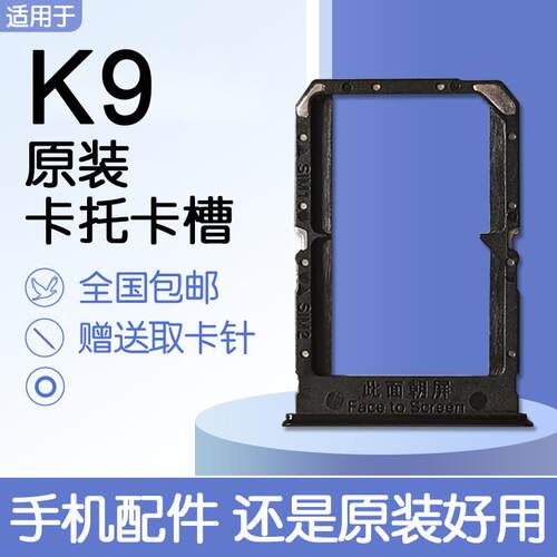 适用OPPO K9 5G 原装卡托卡槽 PEXM00 oppok9 送原装取卡针
