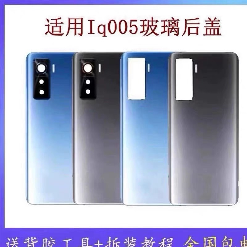 适用vivo iQOO5后盖玻璃原改装iQOO5手机替换电池后屏外壳镜框壳