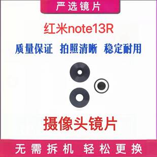 适用小米红米 Note13R 原装后摄像头镜片后置镜头玻璃照相机镜面