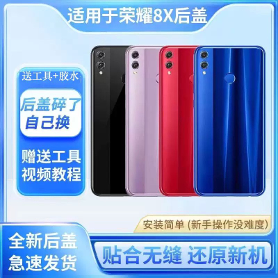 适用于荣耀8X后盖玻璃Honor8X电池盖后壳JSN-AL00手机后屏盖外壳
