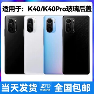 适用于红米K40手机玻璃后盖k40Pro电池盖手机壳玻璃后壳外壳后屏
