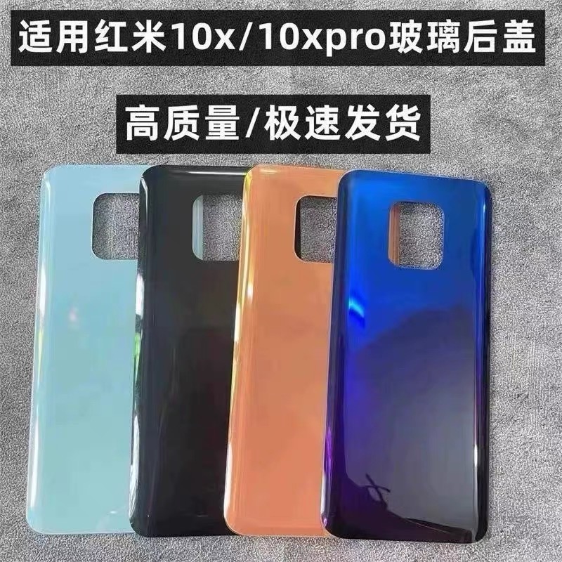 适用红米10X玻璃后盖改装后壳Redmi10xpro替换电池后盖玻璃5g外壳