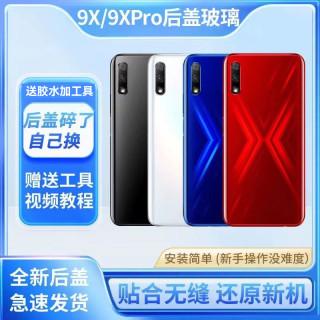 适用于荣耀9X后盖玻璃9Xpro手机后壳HLK-AL00电池盖后屏背盖外壳