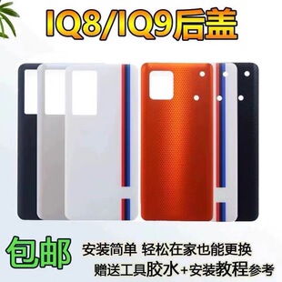 适用vivo iQOO9后盖玻璃原改装iqoo9替换手机外壳玻璃爱酷9电池盖