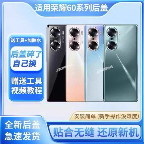 适用于荣耀60玻璃后盖60pro手机后壳荣耀60se电池盖后屏背屏外壳