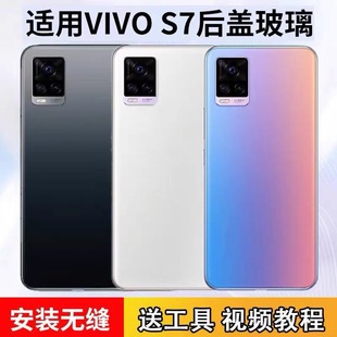 适用于vivoS7后盖玻璃 s7t玻璃后盖S7T手机中框电池后盖玻璃盖