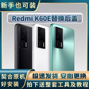 适用红米K60e手机原装玻璃后盖redmik60e玻璃后壳电池盖后屏外壳