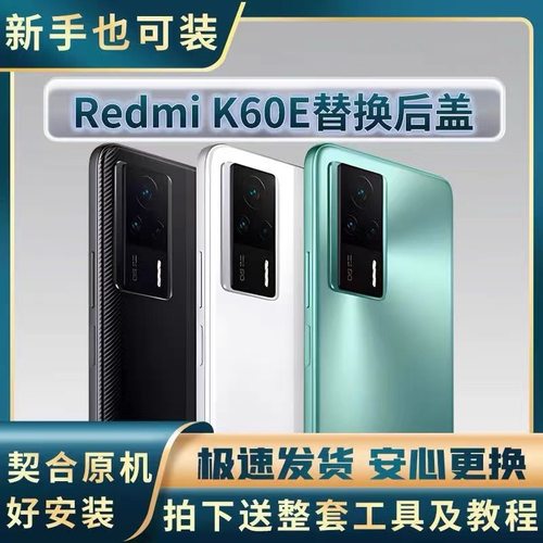 适用红米K60e手机原装玻璃后盖redmik60e玻璃后壳电池盖后屏外壳