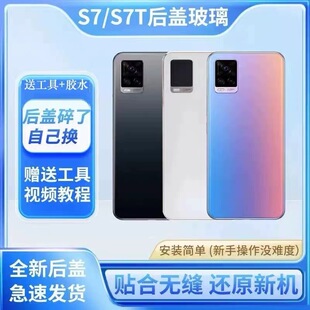 适用于vivoS7后盖玻璃S7T手机电池后盖后屏背盖板后壳V2020CA外壳