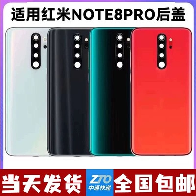 适用红米Note8Pro玻璃后盖note8pro后壳电池盖背板外壳后盖玻璃