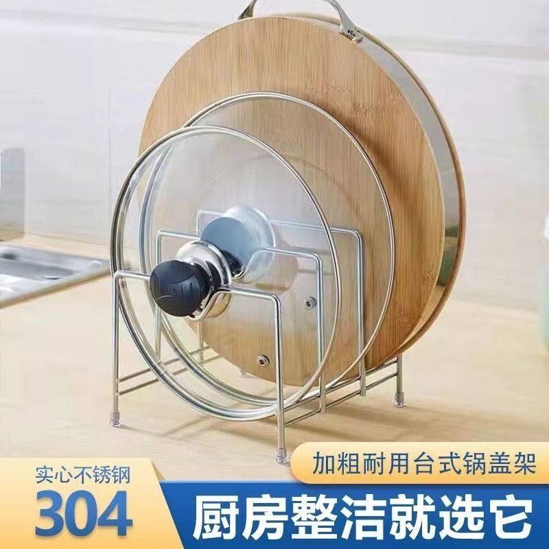 台式厨房多层锅盖架菜板架
