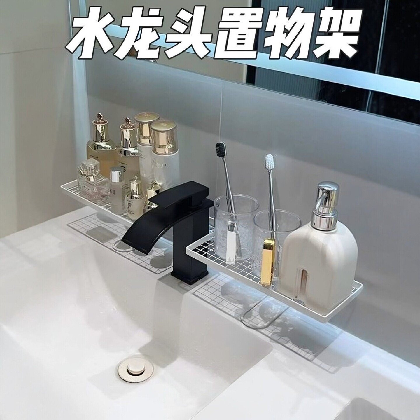免打孔立式水龙头置物架浴室厨房洗手池化妆品洗洁精收纳架可沥水
