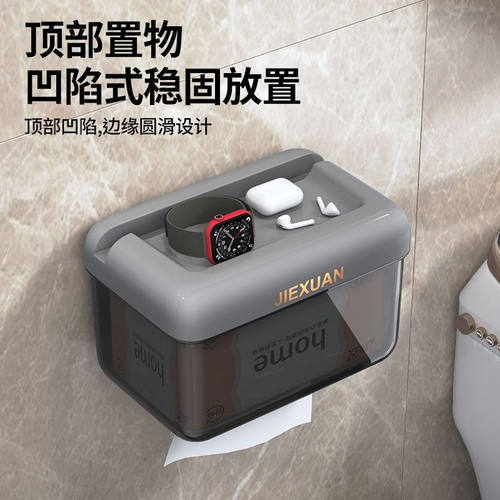 免打孔卫生间纸巾盒厕所洗手间