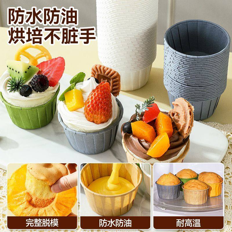 纸杯蛋糕纸杯卷边杯子蛋糕托