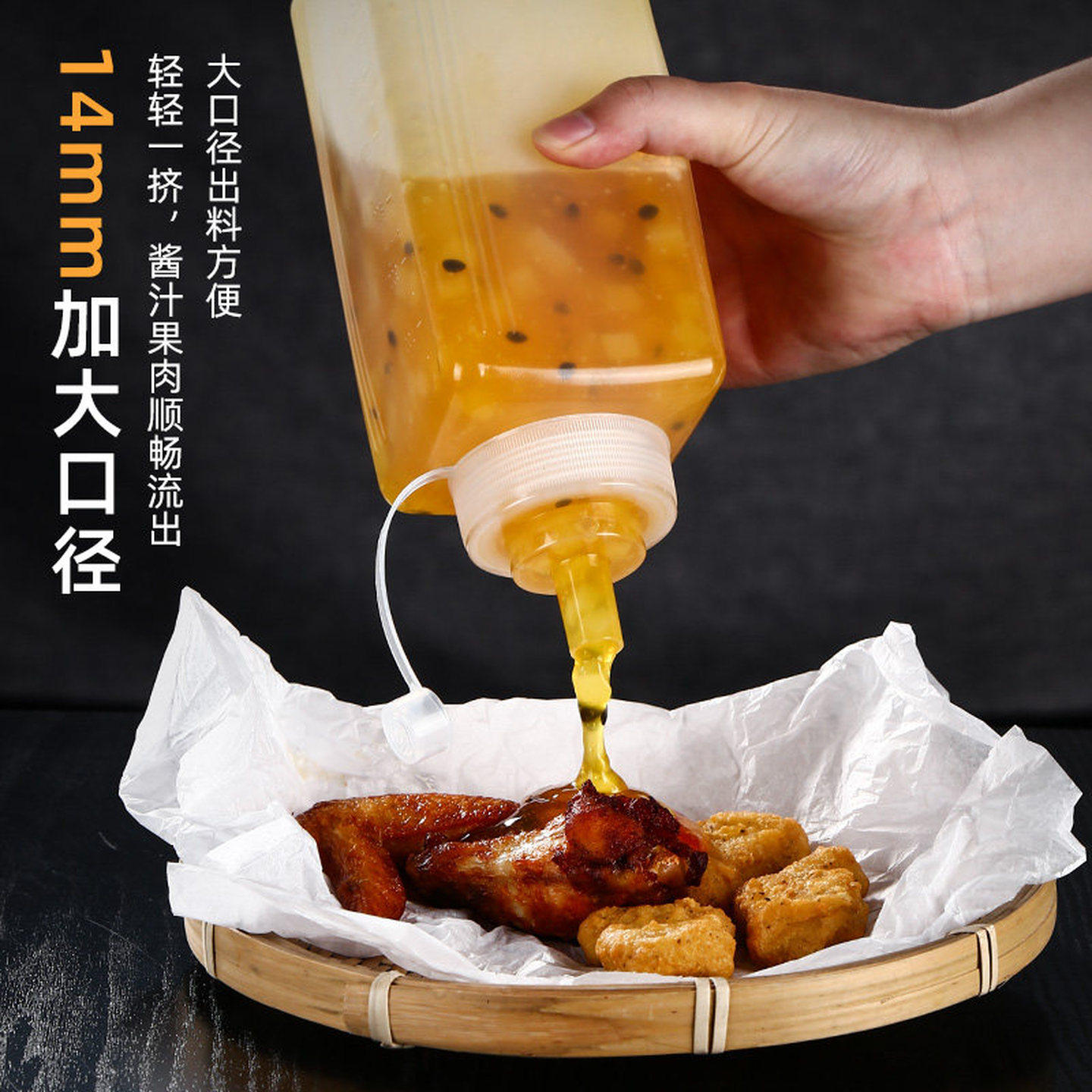 方形塑料挤酱瓶大口径挤压瓶果酱瓶番茄沙拉酱油壶挤酱壶商用厨房