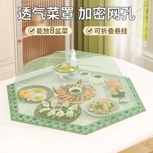 新款盖菜罩家用2026防虫网罩透气加粗圆形长方形菜罩折叠餐桌罩伞